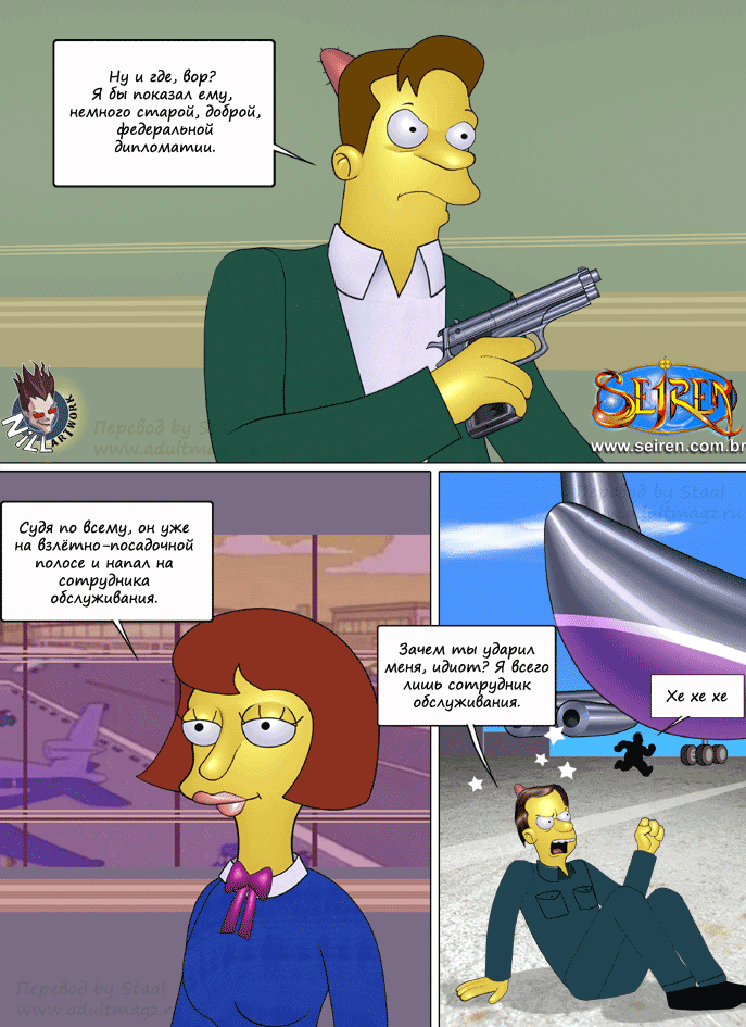 171 Порнокомикс Симпсоны: Скитания беглеца часть 2.