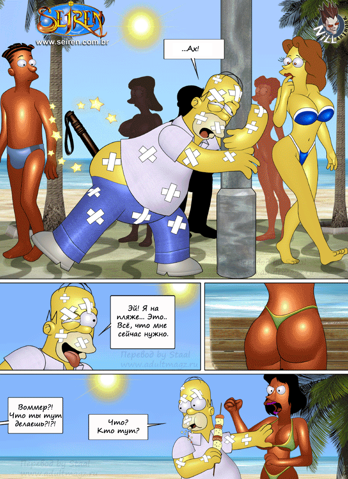 221 Порнокомикс Симпсоны: Скитания беглеца часть 2.
