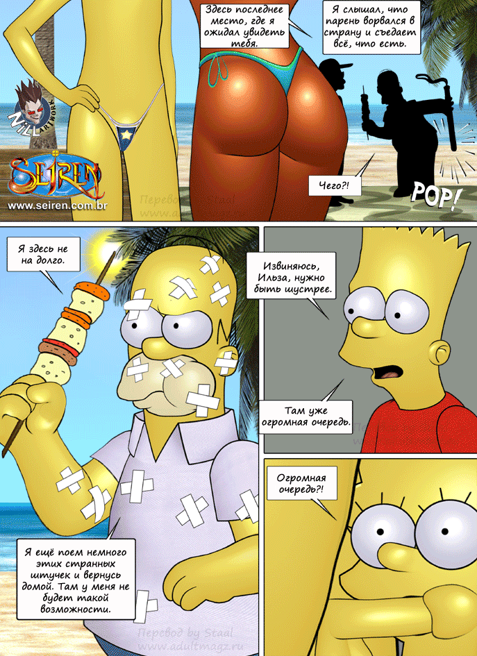 231 Порнокомикс Симпсоны: Скитания беглеца часть 2.