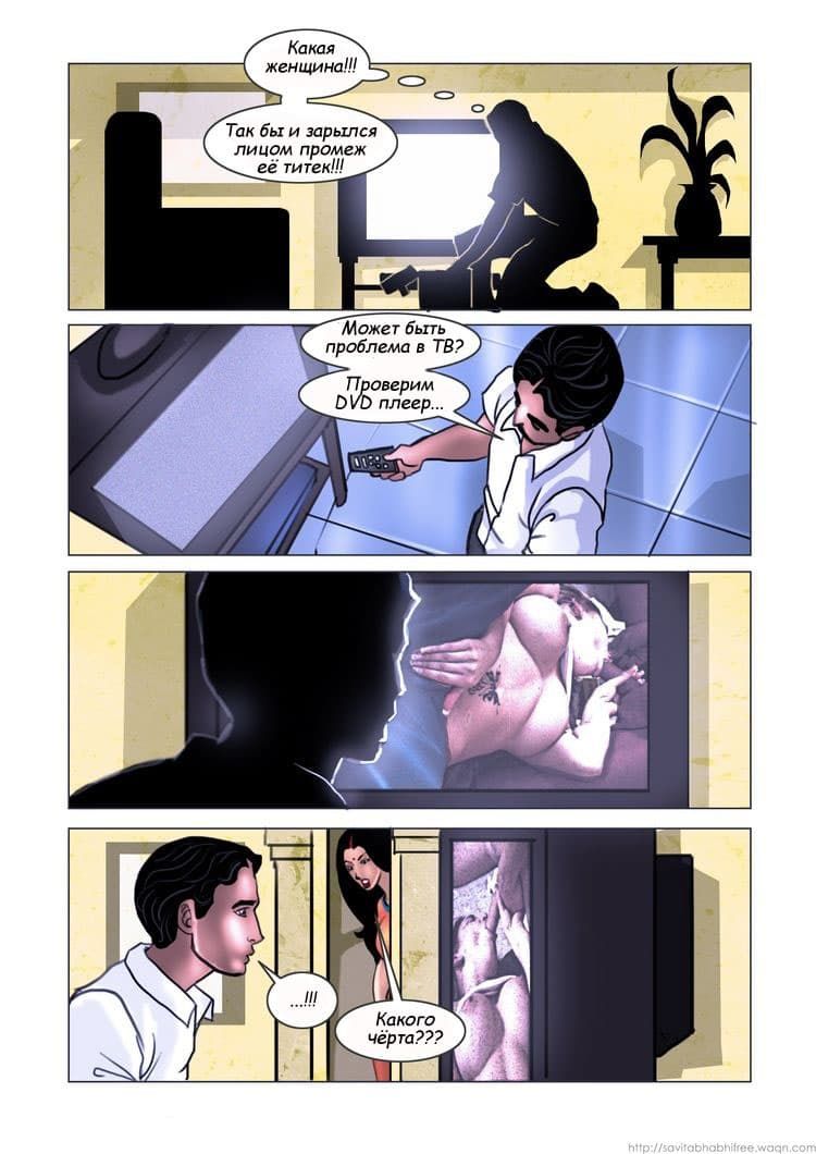 sb15_rus_008 Взрослый комикс о Савите Бхабхи. Часть пятнадцатая: Ашок один дома.