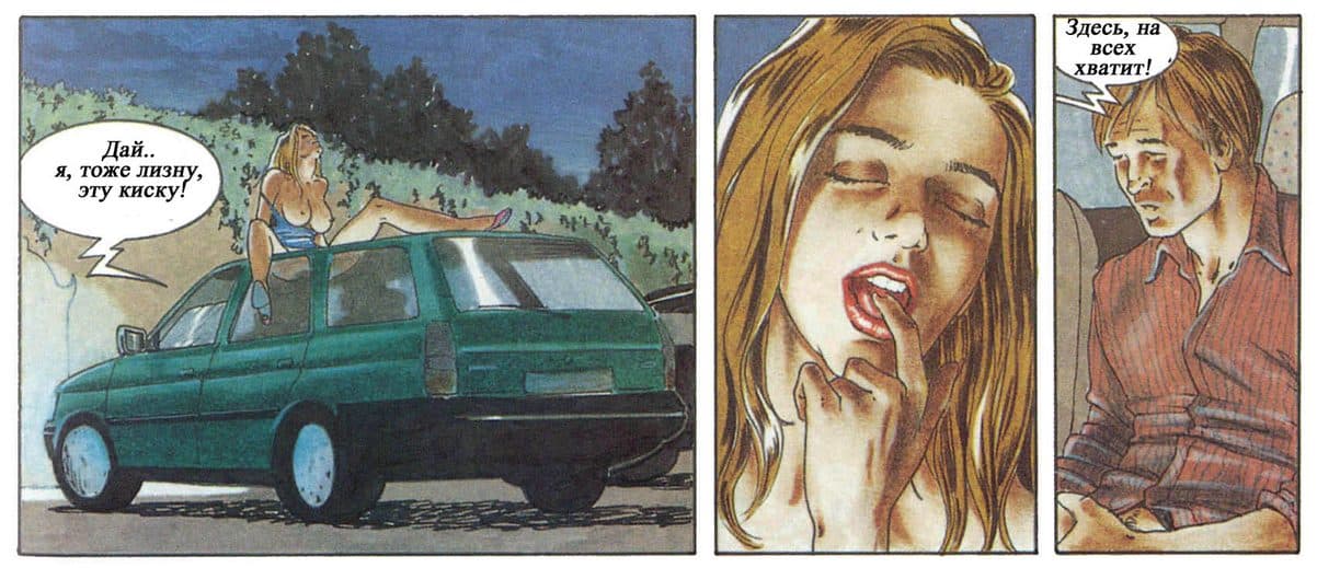 selen_033 Комикс для взрослых "Похождения Елены. История первая".