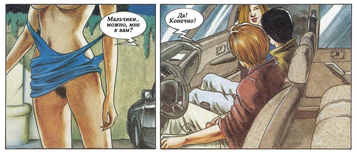 selen_037 Комикс для взрослых "Похождения Елены. История первая".