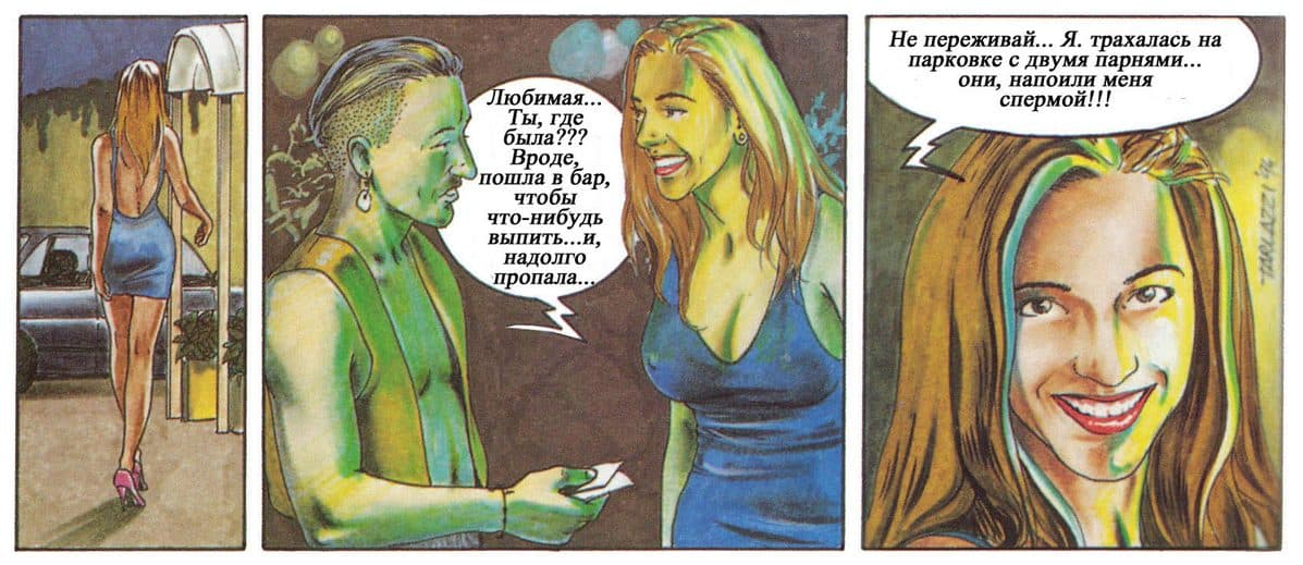 selen_048 Комикс для взрослых "Похождения Елены. История первая".