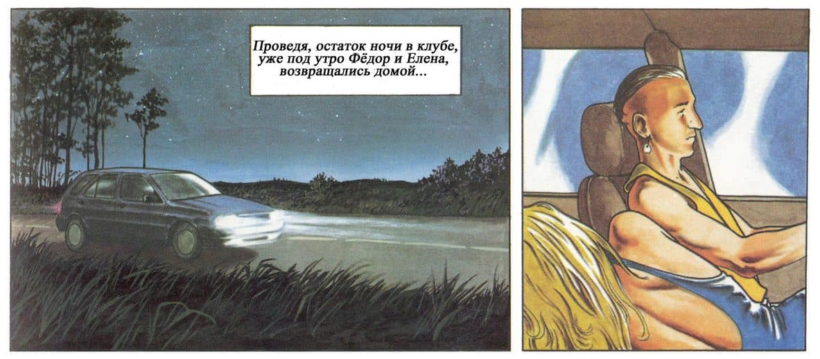 selen_049 Комикс для взрослых "Похождения Елены. История первая".