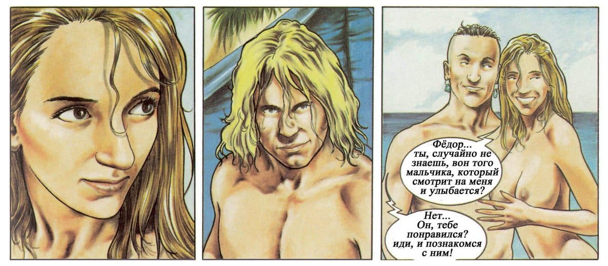 selen_061 Комикс для взрослых "Похождения Елены. История первая".