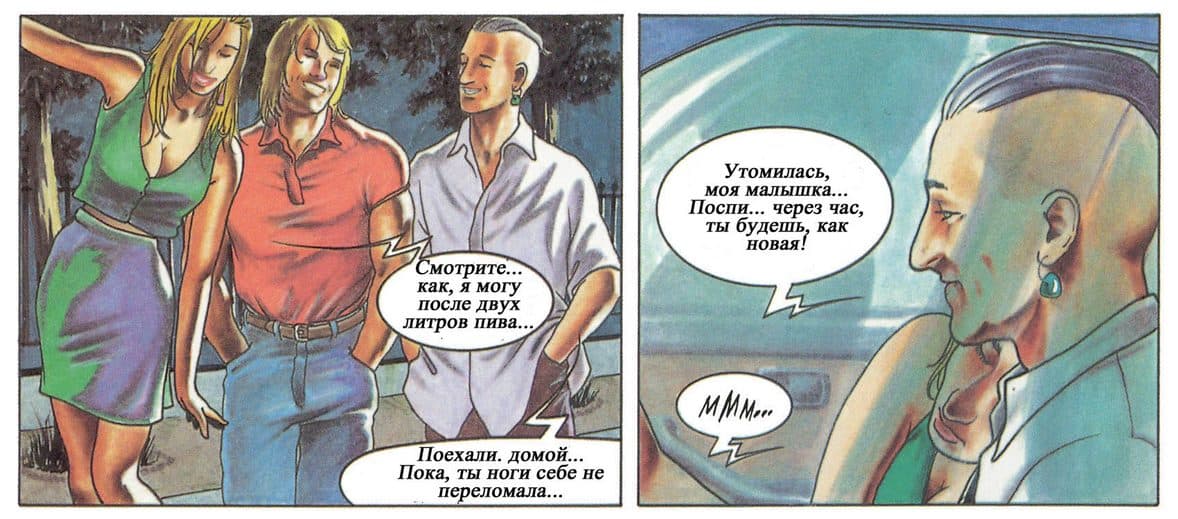 selen_095 Комикс для взрослых "Похождения Елены. История первая".