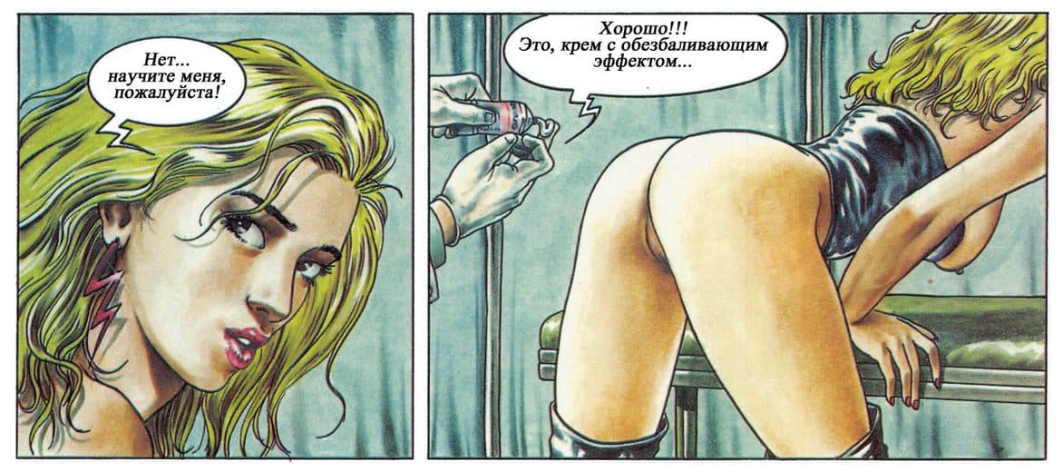 selen_130 Комикс для взрослых "Похождения Елены. История первая".