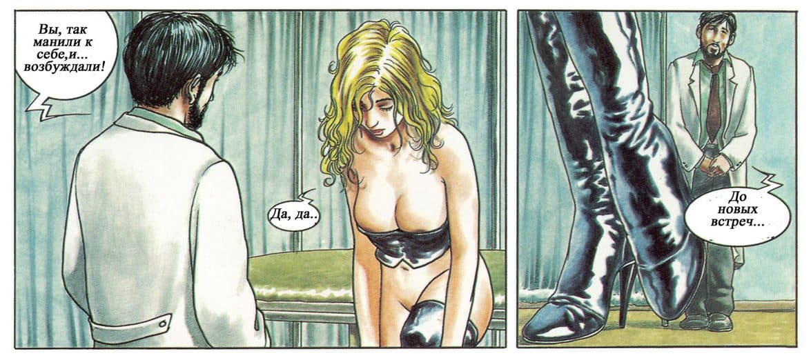 selen_139 Комикс для взрослых "Похождения Елены. История первая".