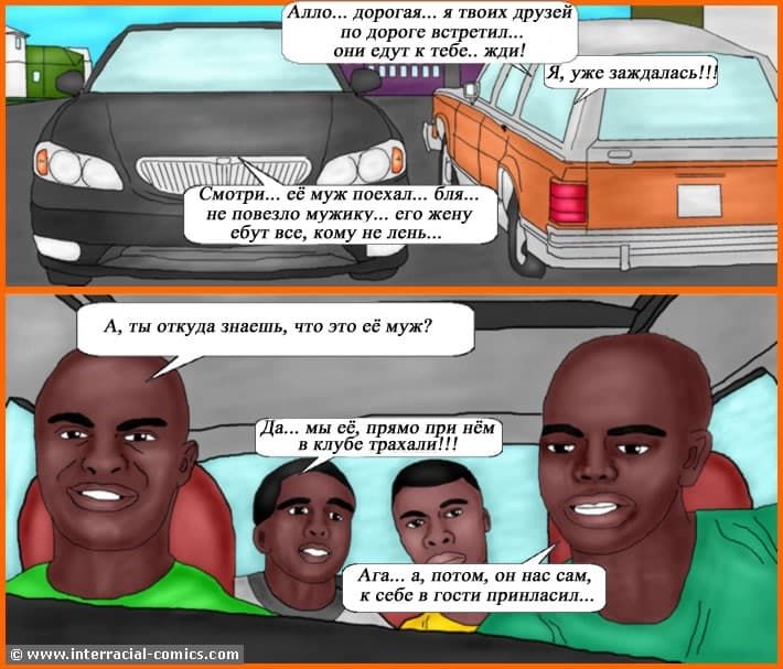 298 Комикс для взрослых "Домашние ззабавы".