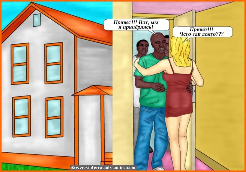 349 Комикс для взрослых "Домашние ззабавы".