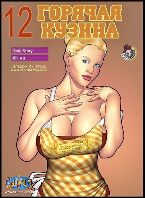 онлайн русский инцест комикс