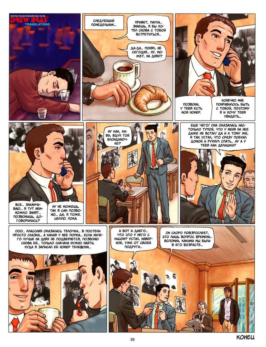 1111 Порно комикс "Трое из ларца".