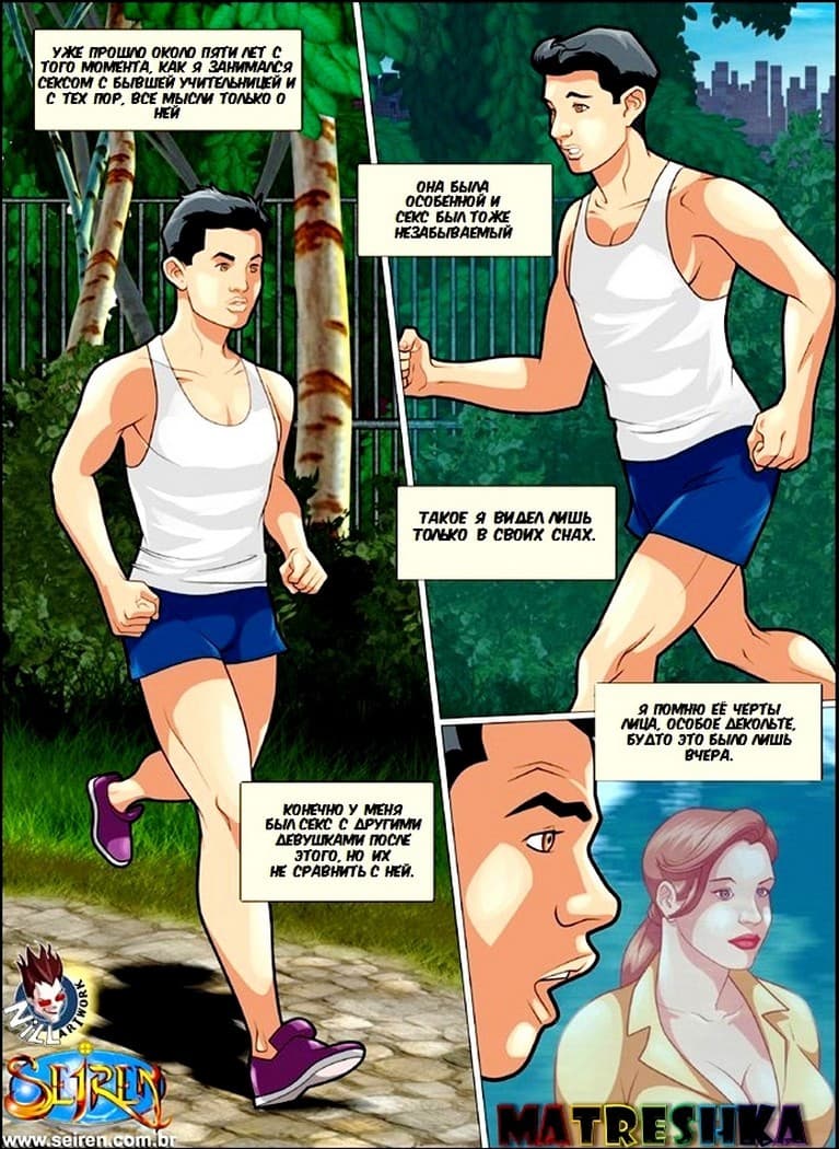 23 Моя учительница. Часть 2. Эпизод 1.