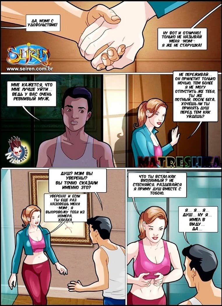 72 Моя учительница. Часть 2. Эпизод 1.