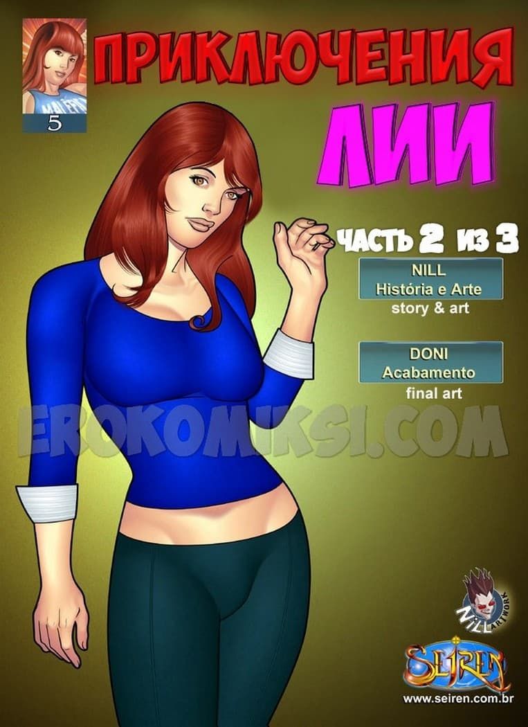 пошлые комиксы