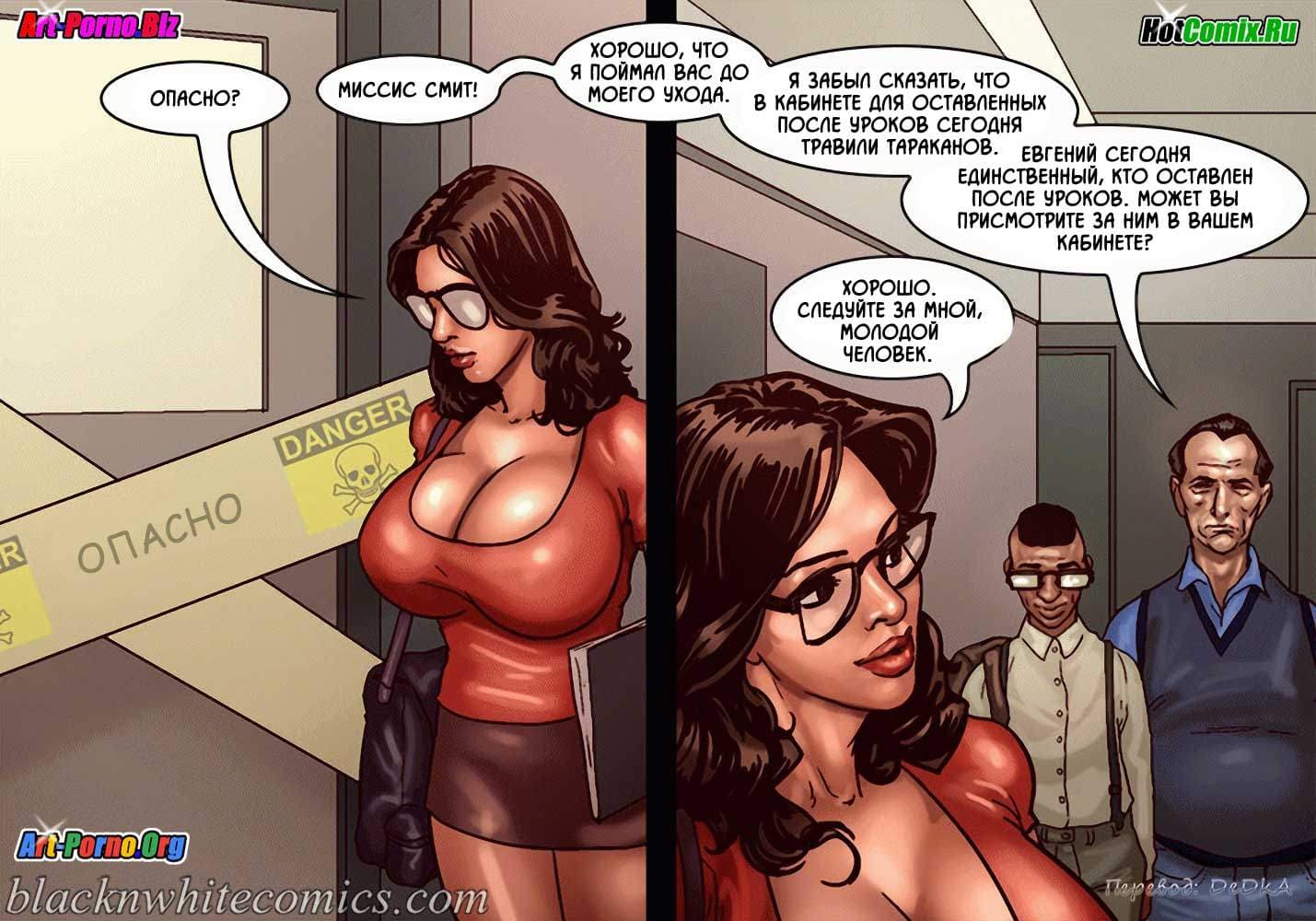 25-2 Порно комикс "После уроков".
