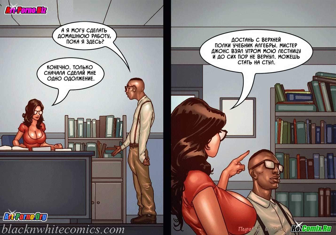 30-1 Порно комикс "После уроков".