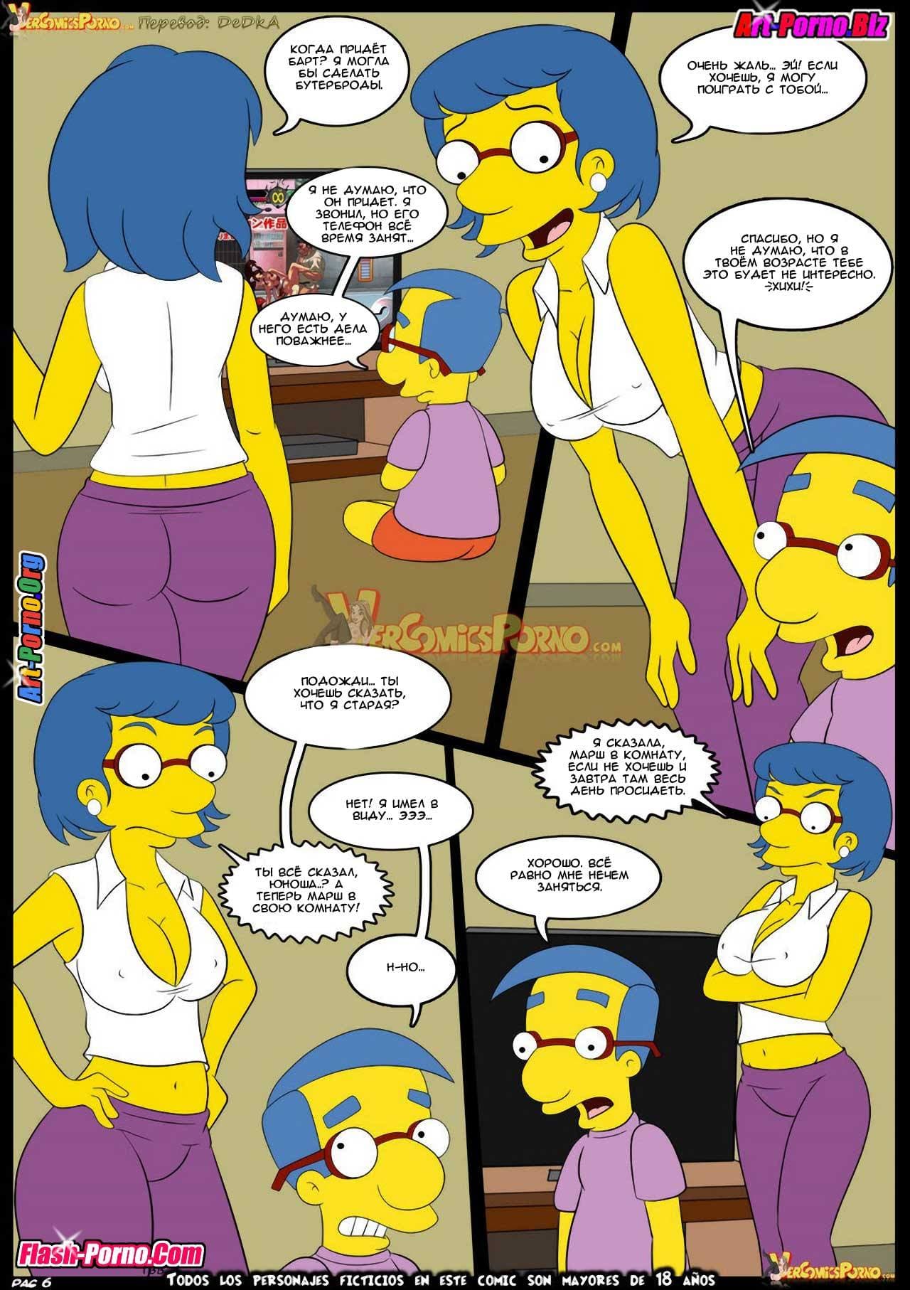 7-12 Порно комикс "Симпсоны. Эпизод 6. Заботливая мама".