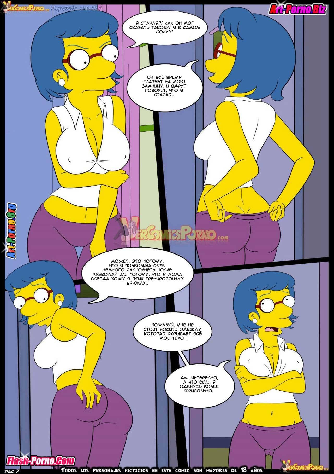 8-12 Порно комикс "Симпсоны. Эпизод 6. Заботливая мама".