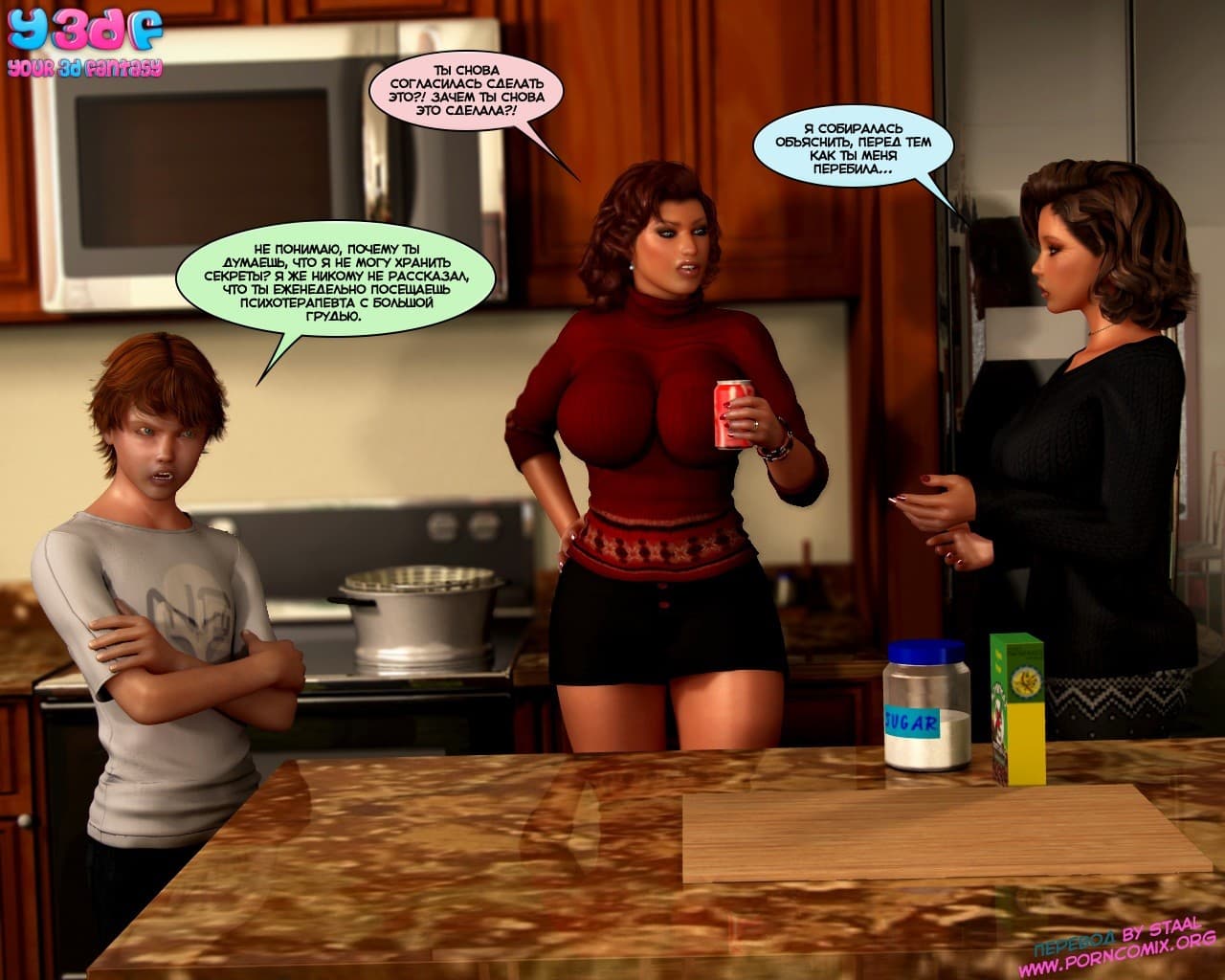 38-4 Порно комикс "Как это произошло".