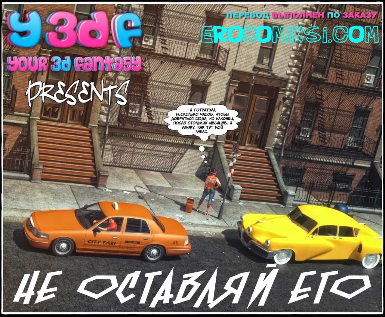 инцест комиксы мама