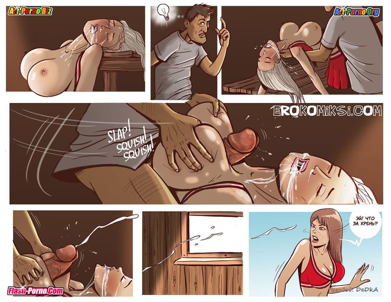 9-16 Порно комикс "Происшествие в лагере чирлидерш".