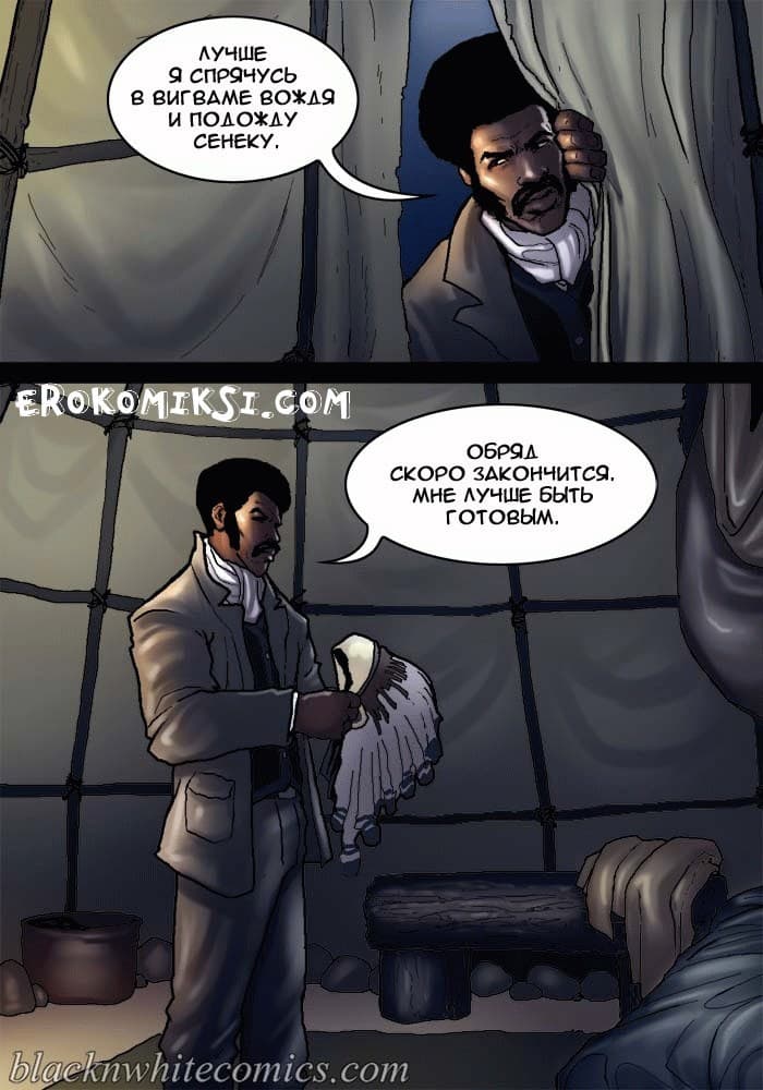 13-1 Порно комикс "Честный коп. Часть 2".