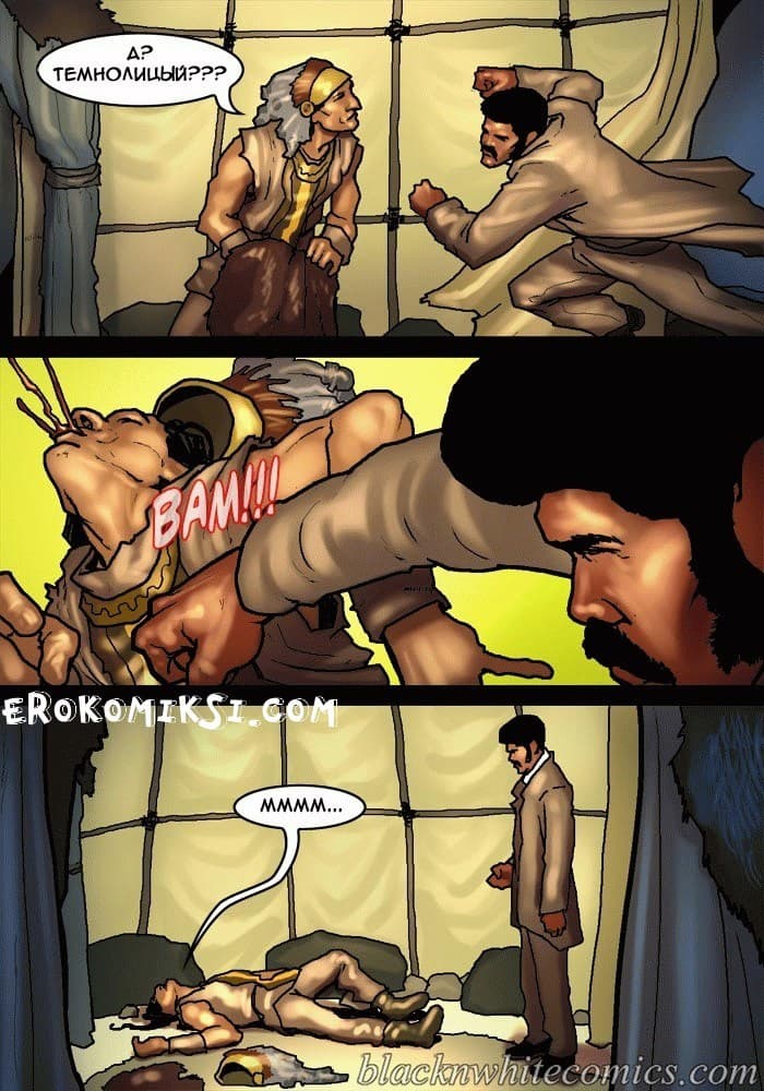 20-1 Порно комикс "Честный коп. Часть 2".