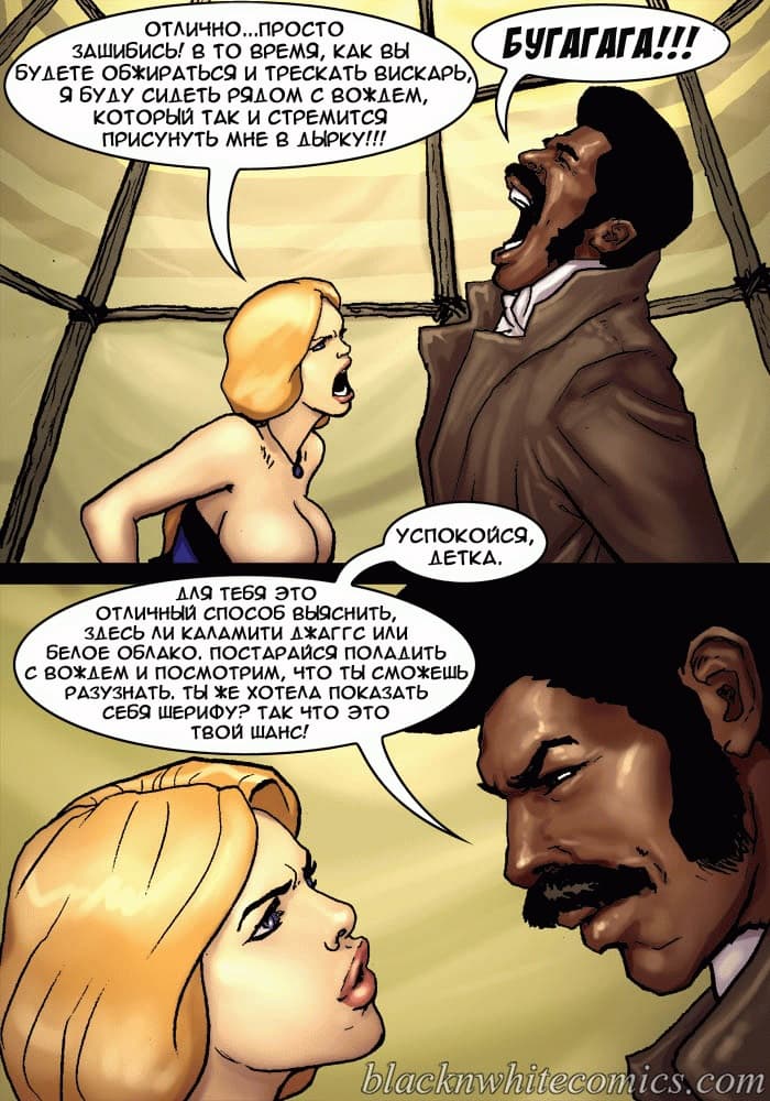 9-1 Порно комикс "Честный коп. Часть 2".