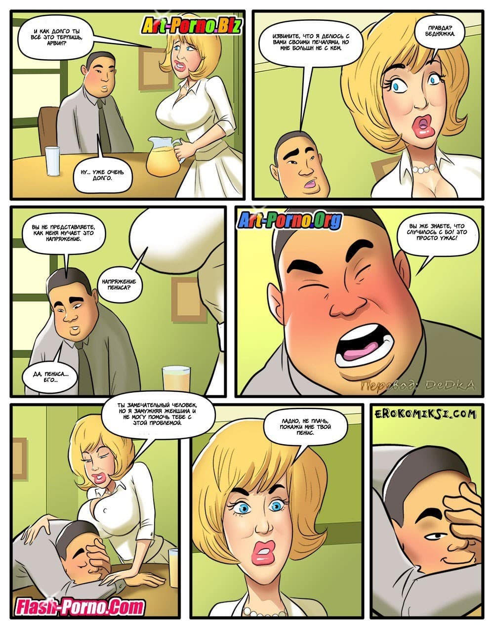 11-22 Порно комикс "Милф Пакт".