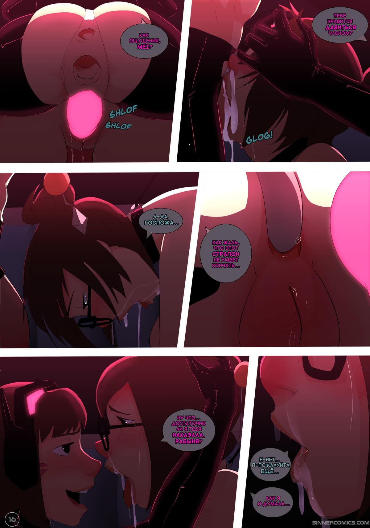 17-9 Порно комикс "Overwatch: Время девушек. Часть 2".