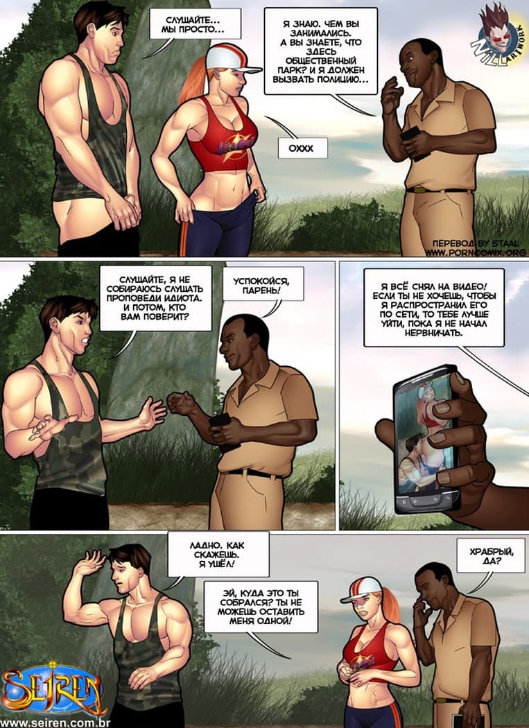 2 Порно комикс "Спортсменка. Эпизод 2. Часть 3".