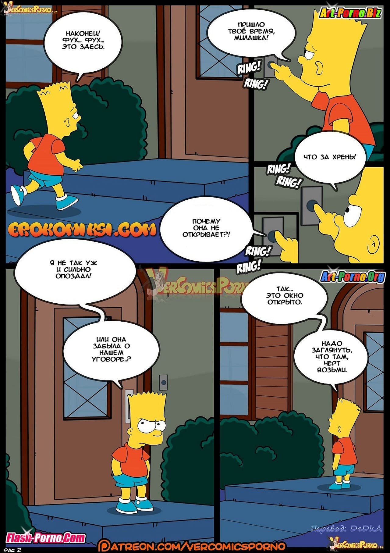 3-7 Порно комикс Симпсоны. Эпизод 8. Старые привычки.