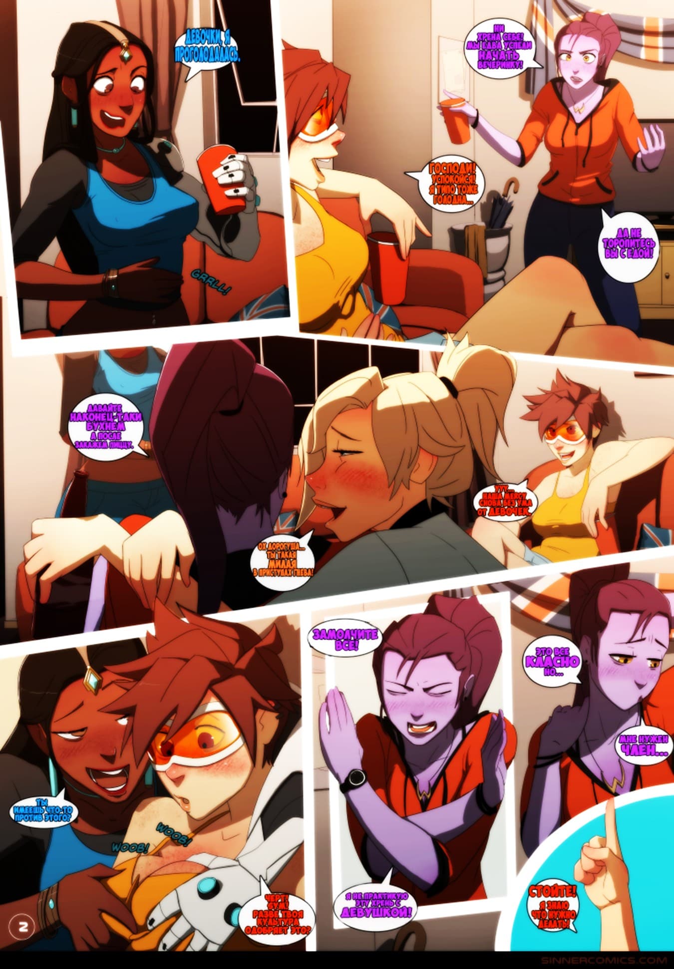 3-8 Порно комикс "Overwatch: Время девушек. Часть 1".