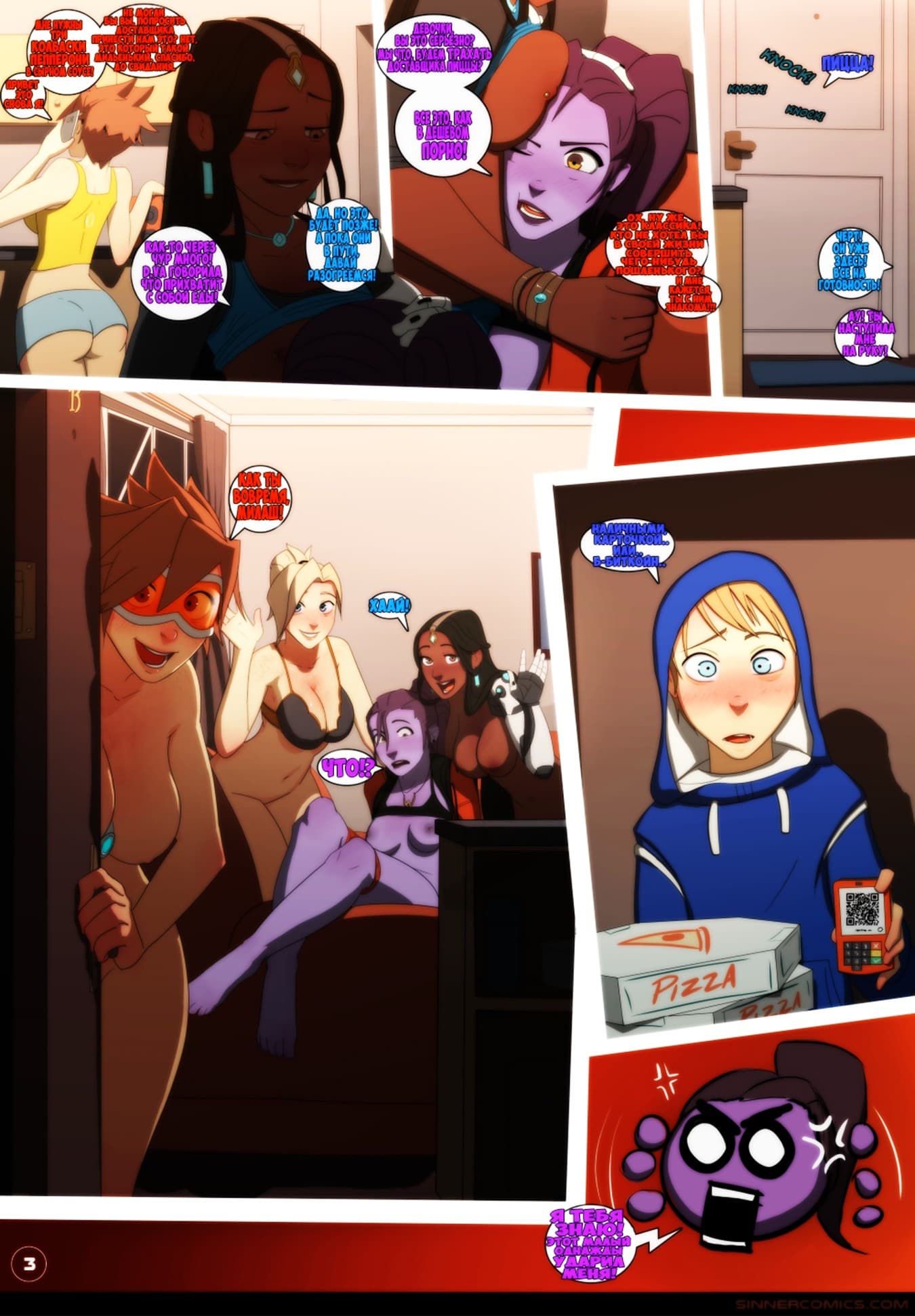 4-8 Порно комикс "Overwatch: Время девушек. Часть 1".