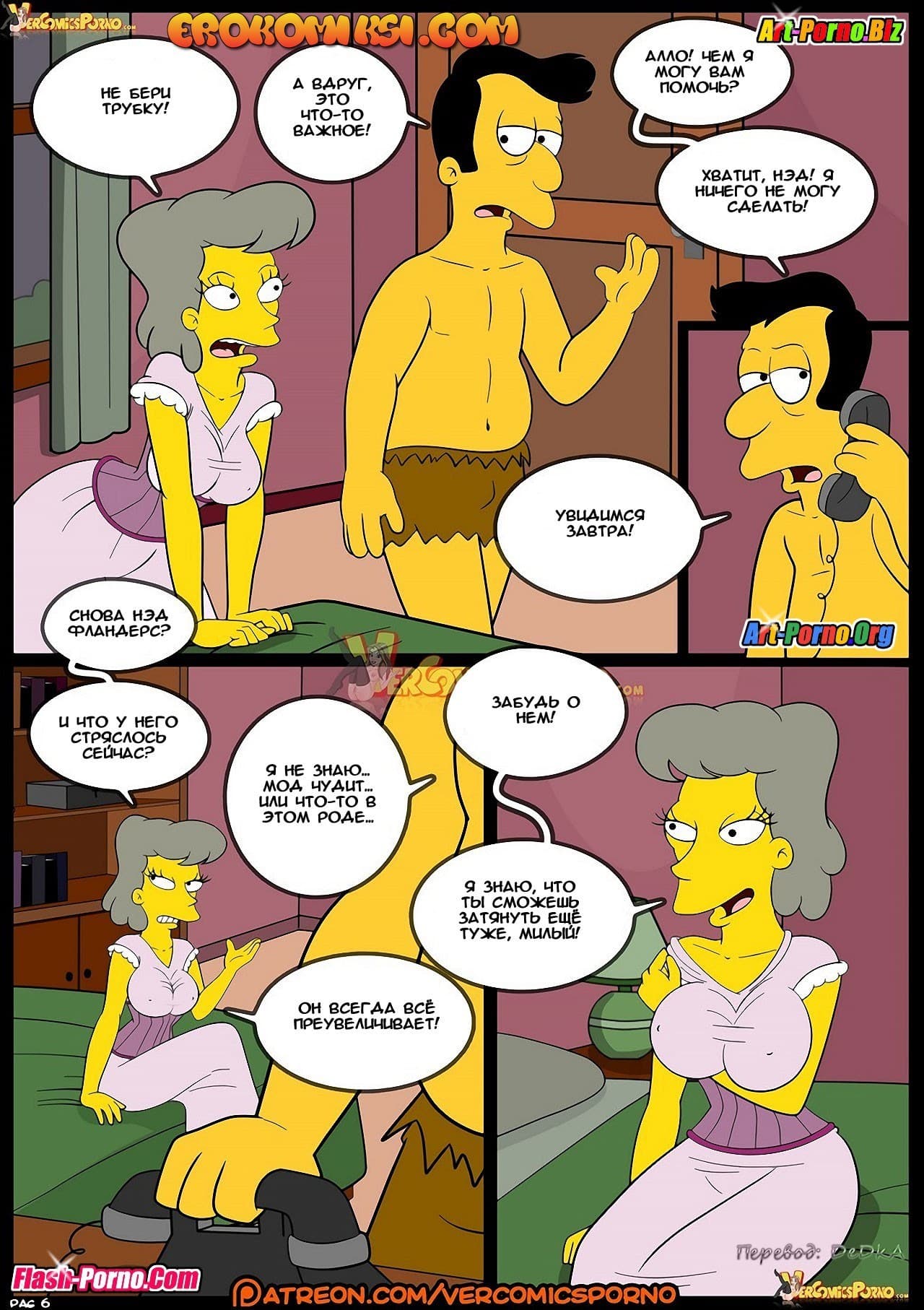 7-7 Порно комикс Симпсоны. Эпизод 8. Старые привычки.