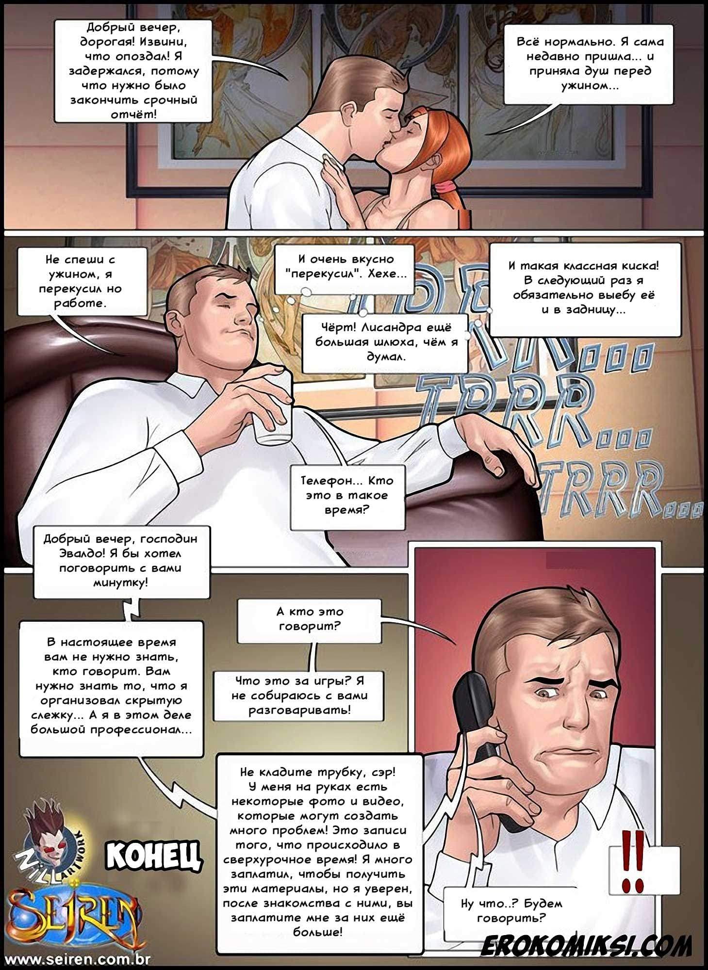 17-5 Порно комикс "Спортсменка. Эпизод 3. Часть 3".