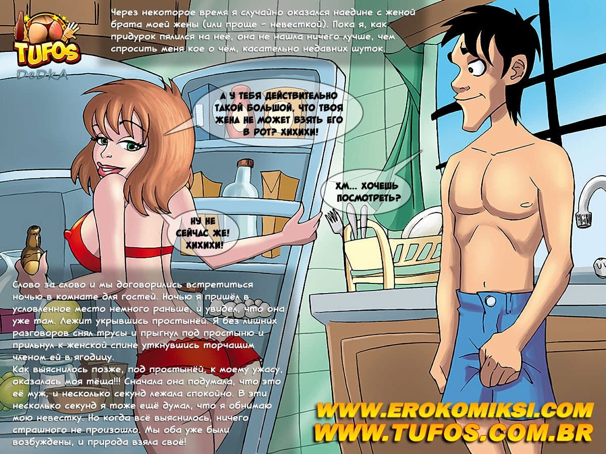 11-12 Порно комикс "Весёлые эроистории. Часть 2".