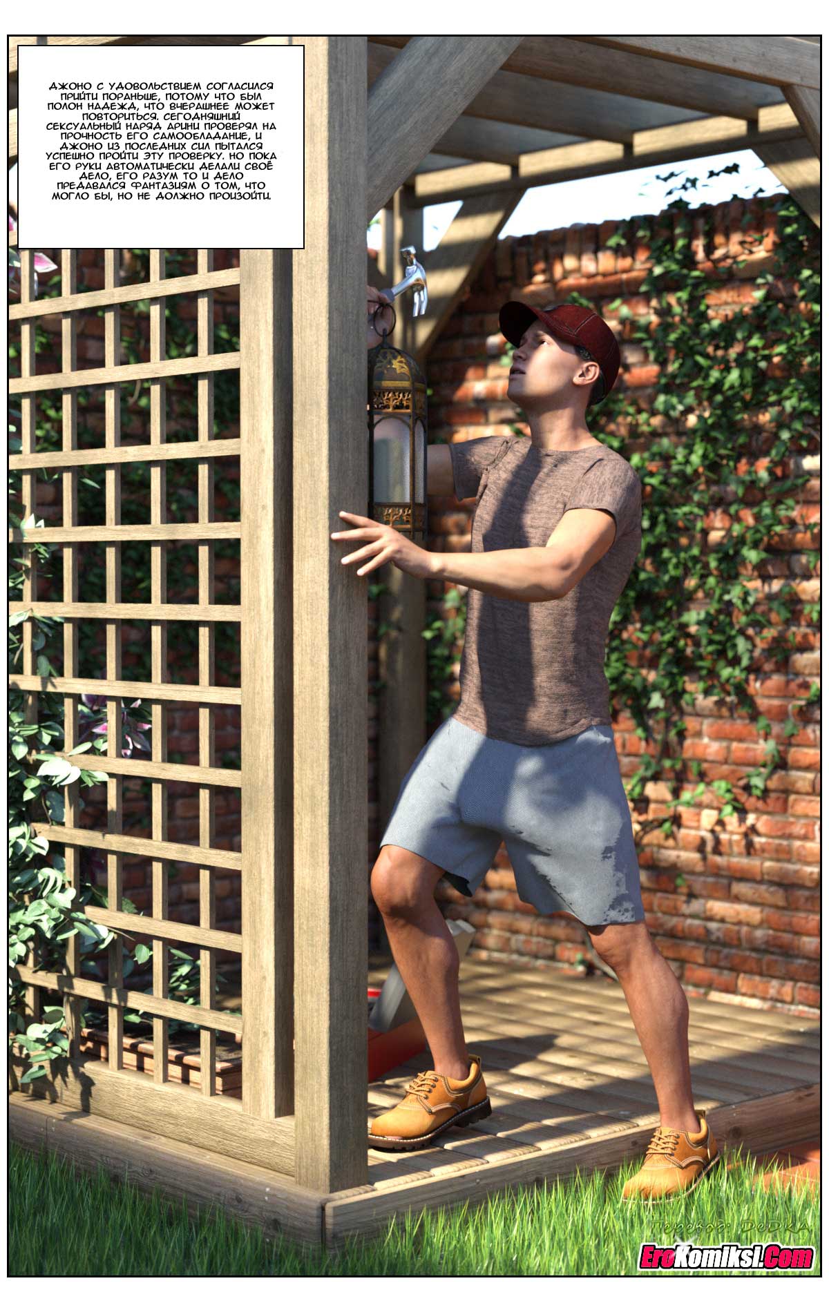 toperokomiksi.com__love_story_2_019 Порно комикс "Любовная история. Часть 2".