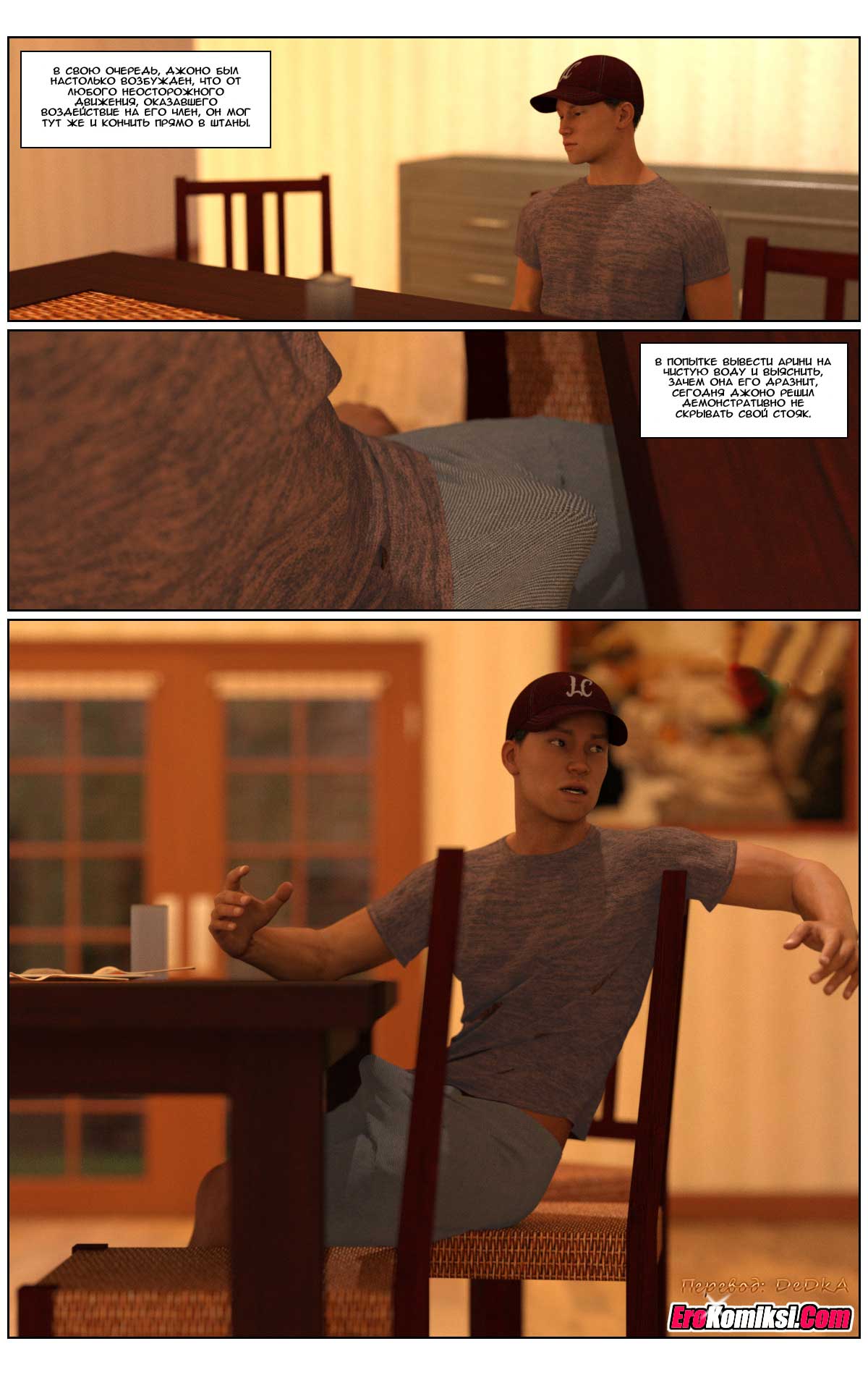 toperokomiksi.com__love_story_2_030 Порно комикс "Любовная история. Часть 2".