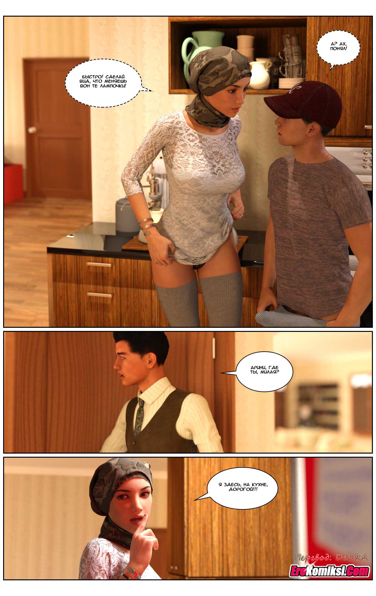 toperokomiksi.com__love_story_2_045 Порно комикс "Любовная история. Часть 2".