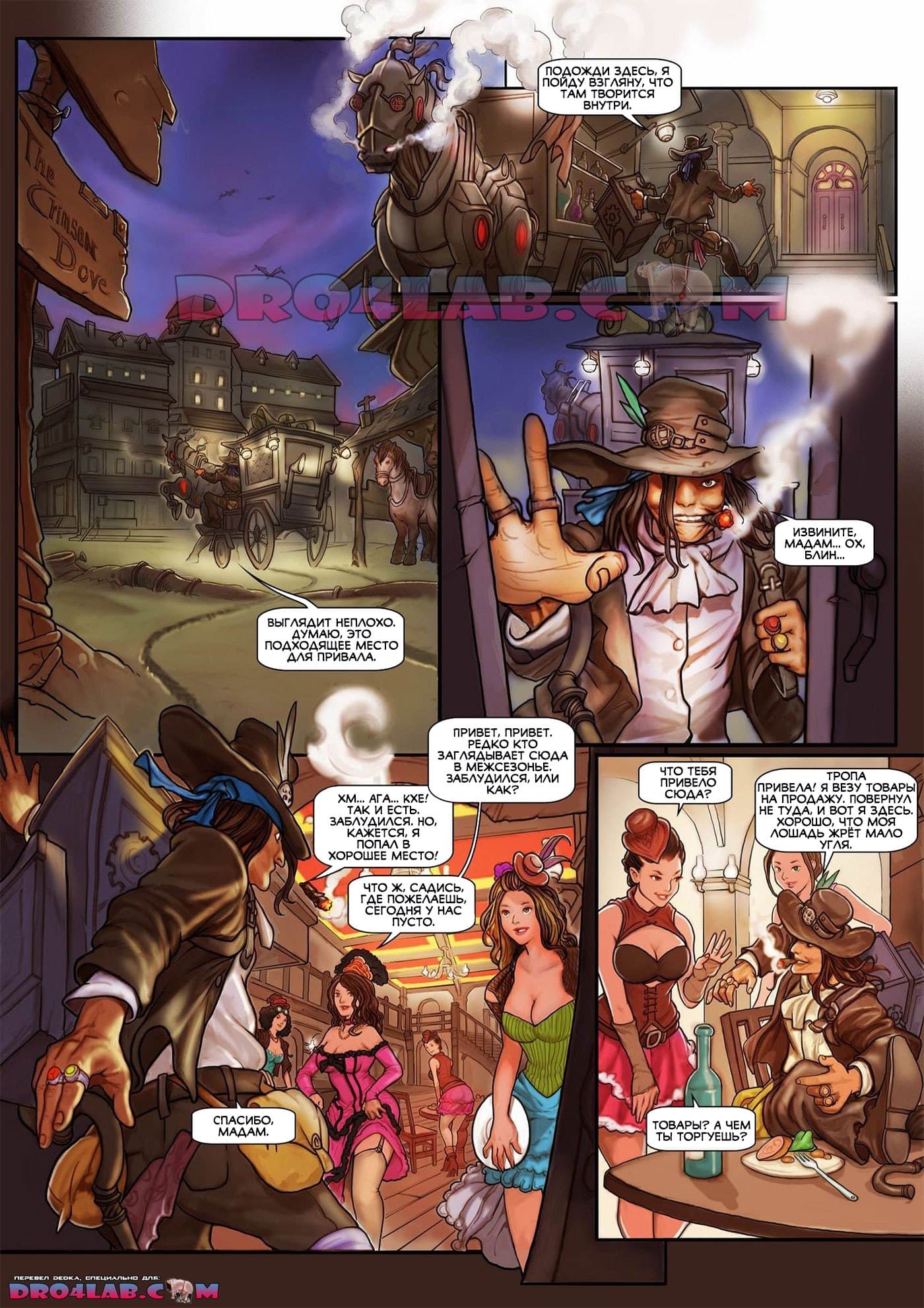 3 Порно комикс "Змеиное масло. Часть 1".