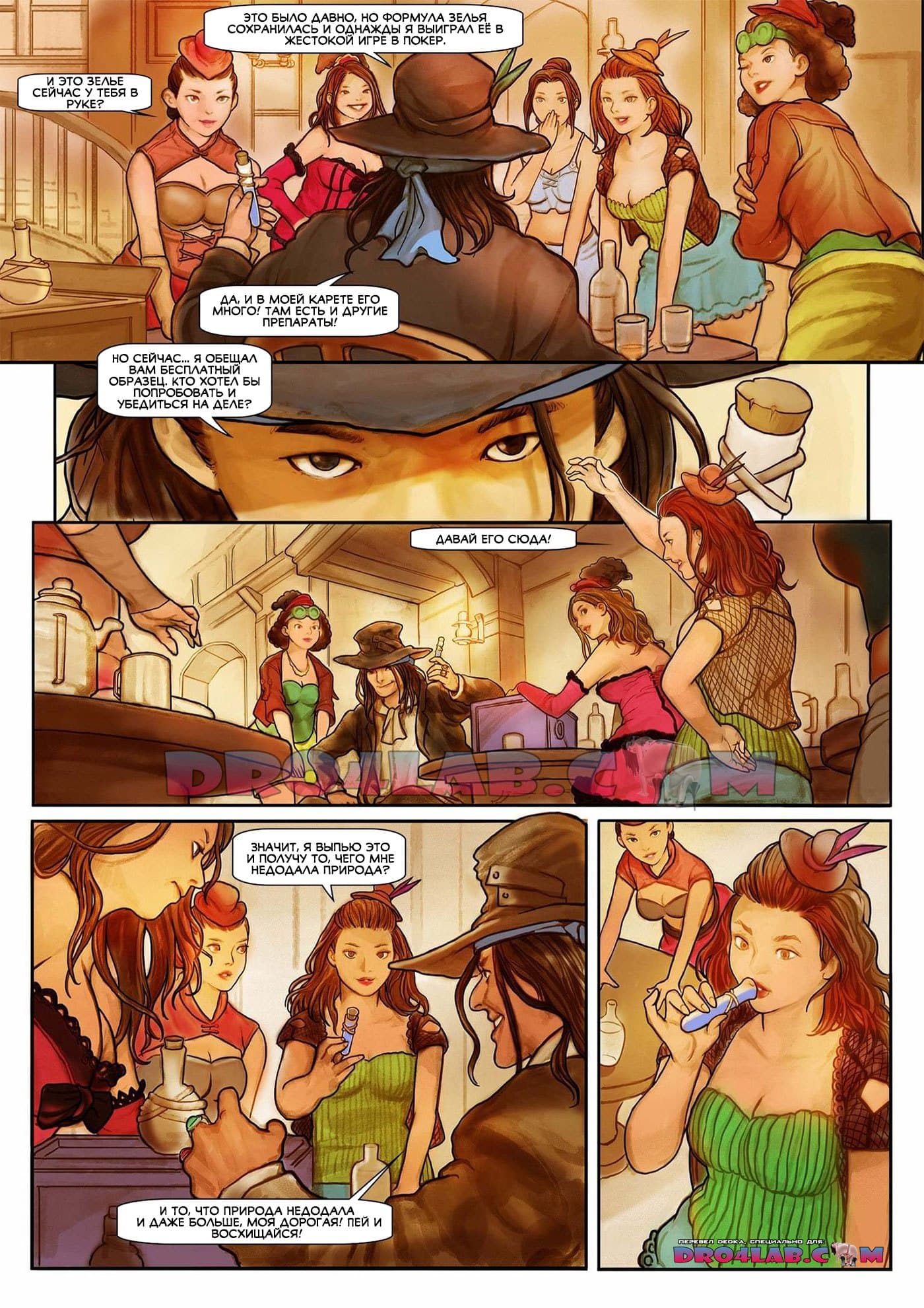 7 Порно комикс "Змеиное масло. Часть 1".