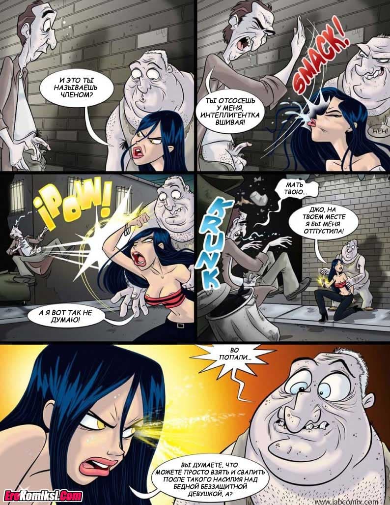 toperokomiksi.com__omega_girl_1_009 Порно комикс "Мега девочка. Часть 1".