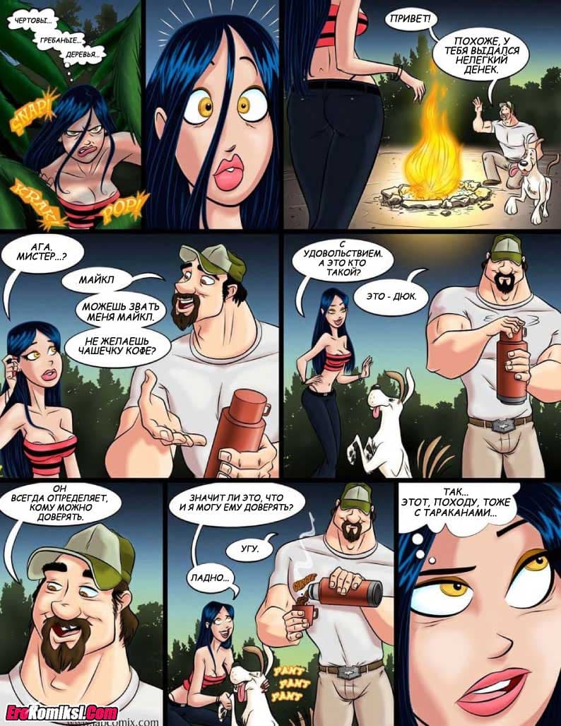 toperokomiksi.com__omega_girl_1_017 Порно комикс "Мега девочка. Часть 1".