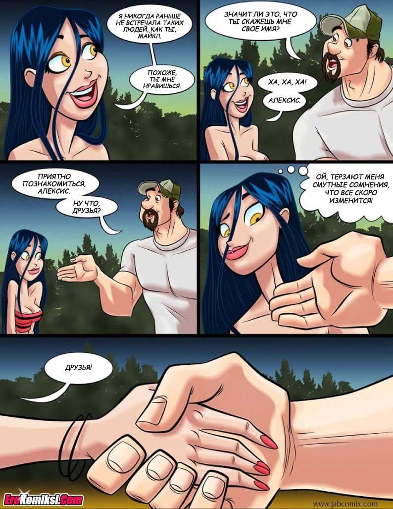 toperokomiksi.com__omega_girl_1_022 Порно комикс "Мега девочка. Часть 1".