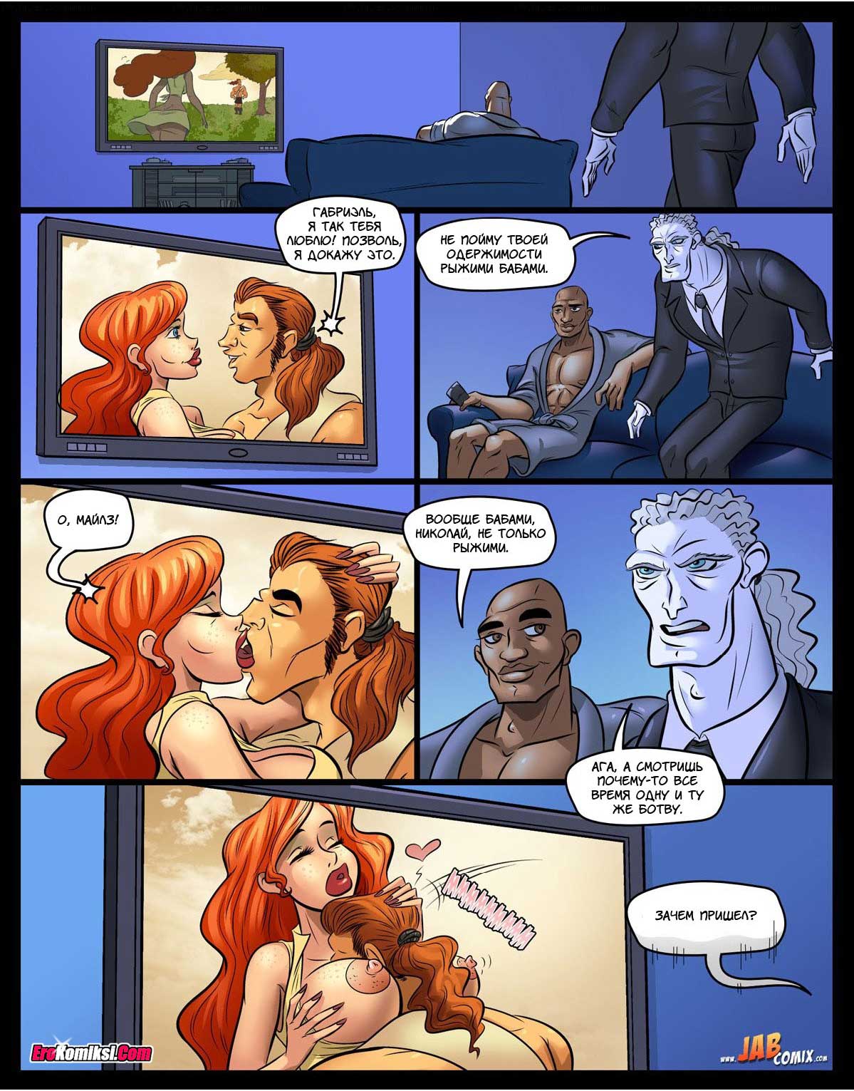 toperokomiksi.com__omega_girl_3_006 Порно комикс "Мега девочка. Часть 3".