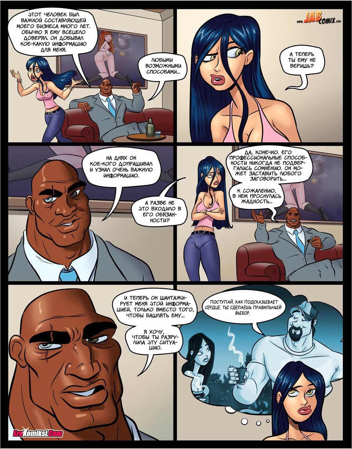 toperokomiksi.com__omega_girl_3_015 Порно комикс "Мега девочка. Часть 3".