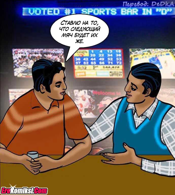 toperokomiksi.com__vl79_016 Порно комикс "Вилама Лакшми. Часть 79: Азарт".