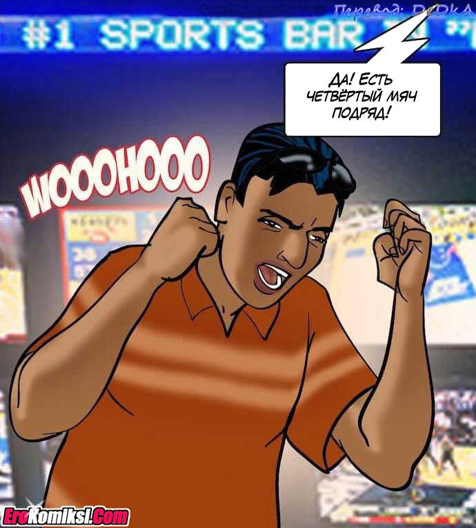 toperokomiksi.com__vl79_018 Порно комикс "Вилама Лакшми. Часть 79: Азарт".